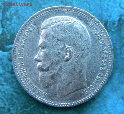 1 рубль 1896  А.Г. - 017.JPG