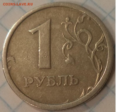 1р 1998г - ММД - обычный? - 1р97 5.JPG