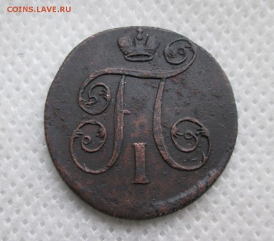 1коп. 1801г. е.м. - 1 к. 1801г. (1000x880)