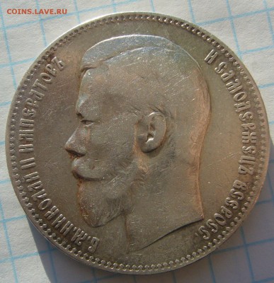 ХОРОШИЙ РУБЛЬ 1898 года до 22.01-22.00.00 - P1280371.JPG