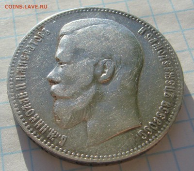 ХОРОШИЙ РУБЛЬ 1898 года до 22.01-22.00.00 - P1280372.JPG