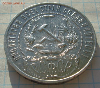 БЮДЖЕТНЫЙ РУБЛИК 1921 ГОДА до 23.01-22.00.00 - P1280356.JPG