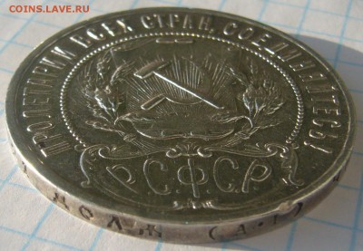 БЮДЖЕТНЫЙ РУБЛИК 1921 ГОДА до 23.01-22.00.00 - P1280358.JPG