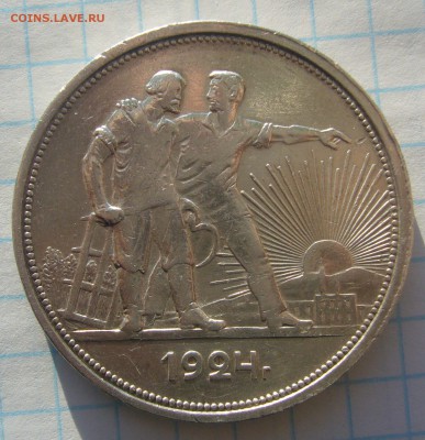 РУБЛИК 1924 ГОДА до 23.01-22.00.00 - P1280363.JPG