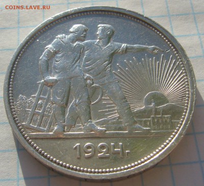 РУБЛИК 1924 ГОДА до 23.01-22.00.00 - P1280364.JPG