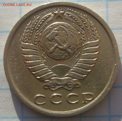15 КОПЕЕК 1974 г. до 23.01-22.00.00 - P1280385.JPG