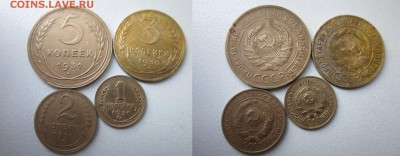 Комплект алюминиевой бронзы 1930-31 года.до 22,01,2015 22-00 - 3.JPG