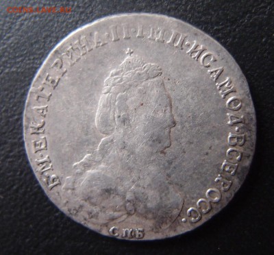 полуполтинник 1786 спб яа 	до 24,01 в 22,10 - полуполтинник 1786 12.JPG