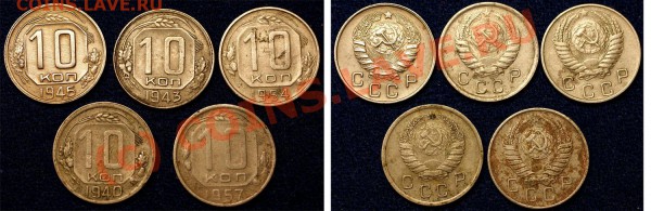 с рубля 10 коп-10шт СССР до 1961 г - до 21.05.10 (21.00 Мск) - 10 коп (1)