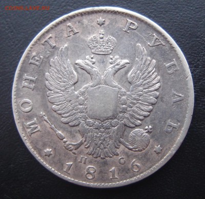 рубль 1816 орел 1810 Редкий до 24,01 в 22,10 - Рубль 1816 ПС тип А.JPG