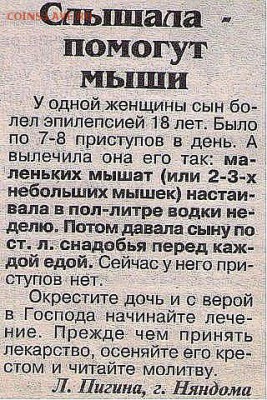 О религии.  Новости. - ykJTI5dYpTc