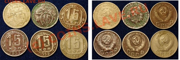 с рубля 15коп СССР до 1961 - 9 шт - до 21.05.10 (21.05 Мск) - 15 коп (1)