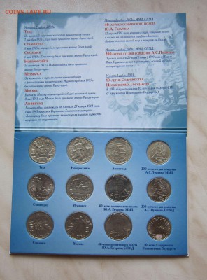 НАБОР ЮБ. 1-2р. 1999-2001гг. В АЛЬБОМЕ. до 22.01. 22-00 мск - бук_2