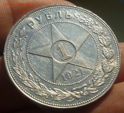 РУБЛЬ 1921 г. ТОЧКА ОЧЕНЬ ХОРОШИЙ до 26.01-22.00.00 - P1280424.JPG