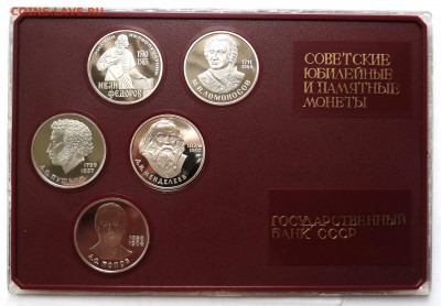 РАСПРОДАЖА НАБОРОВ РФ и прочей юбилейки РФ, СССР - DSC03859.JPG
