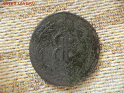 Сибирь.Копейка 1779г. 2 копейки 1771г. 2 копейки 17?? - DSC01793.JPG