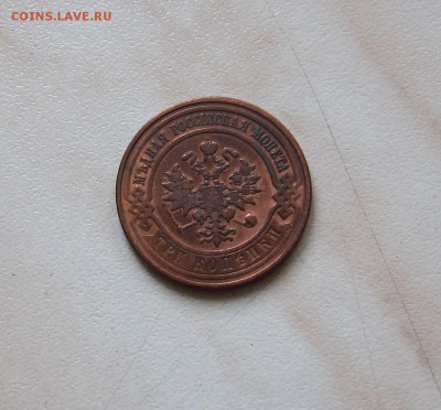 3 КОПЕЙКИ 1909г.  до 22.01. 22-00 мск - 3_4