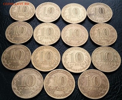 10 рублей 65 лет победы "бант" - 15 шт. до 22.00 21.01.15г. - DSC_4016~2