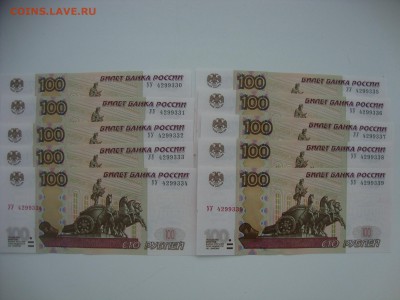 100 рублей серия УУ. Интересные номера. До 26.01 в 22.00 - 100 руб УУ (1).JPG