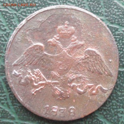 2 Копейки 1838 г. СМ окон. 24.01.2015 г. 22-00 МСК. - 22222