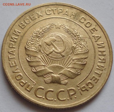 5 коп. !932год(Неплохая) До 23.01.2015 в 21.00мск - DSC01448.JPG