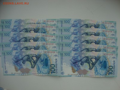 100 рублей Сочи. АА. Корешок. Интересные номера. До 26.01 - сочи корешок (2).JPG
