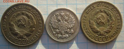 20 копеек 1925 и 1924 г. + Бонус до 23.01-22.00.00 - P1280439.JPG
