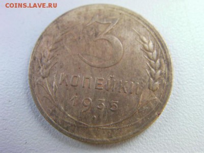 3 копейки 1935 до 22.01.15 22-00 по МСК - SANY3391.JPG