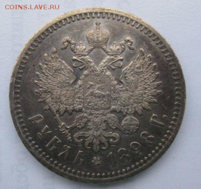 1 Рубль 1898г. до 25.01.2015, 22:00!!! - 1