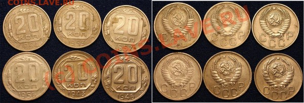 с рубля 20 коп СССР до 61 г- 12 шт - до 21.05.10 (21.10 Мск) - 20 коп (2)