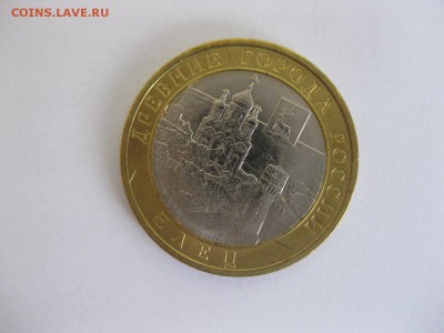 ЕЛЕЦ, 10 рублей 2011г (биметалл)! до 22.01.2015г. - IMG_0855.JPG