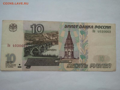 10 р. 2001 г. модиф, низкий - 10 р. 2001 (2)