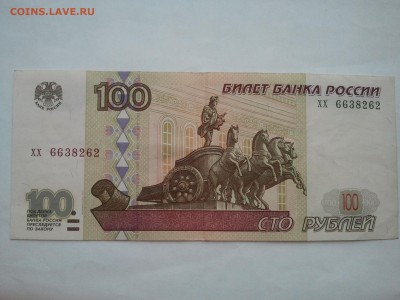 ФИКС: 100 р. 2001 г. модификация - 4 купюры на ваш выбор!!! - 100 р. 2001 г (1)