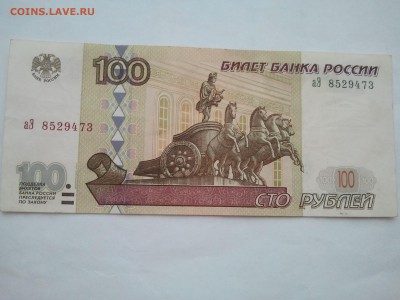 ФИКС: 100 р. 2001 г. модификация - 4 купюры на ваш выбор!!! - 100 р. 2001 г (3)