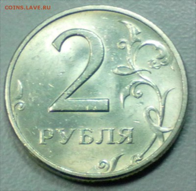 2 рубля 1997 года ММД - IMG_20150120_163239