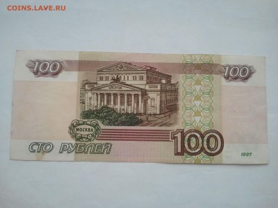 ФИКС: 100 р. 2001 г. модификация - 4 купюры на ваш выбор!!! - 100 р. 2001 г (4)