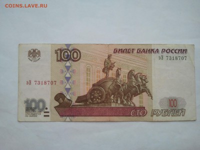 ФИКС: 100 р. 2001 г. модификация - 4 купюры на ваш выбор!!! - 100 р. 2001 г. 5 (1)