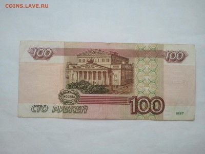 ФИКС: 100 р. 2001 г. модификация - 4 купюры на ваш выбор!!! - 100 р. 2001 г. 6 (2)