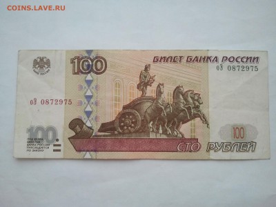 ФИКС: 100 р. 2001 г. модификация - 4 купюры на ваш выбор!!! - 100 р. 2001 г. 7 (3)