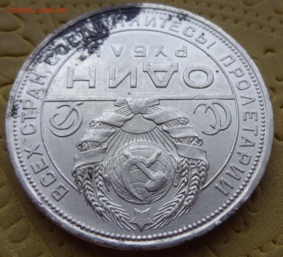 1 РУБЛЬ 1924     до  24 января в 22:00 - DSC00879.JPG