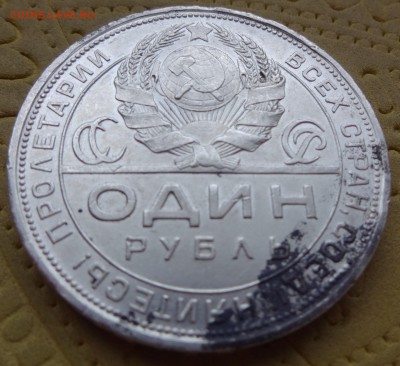 1 РУБЛЬ 1924     до  24 января в 22:00 - DSC00878.JPG