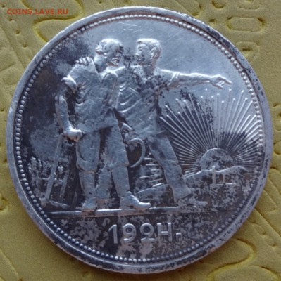 1 РУБЛЬ 1924     до  24 января в 22:00 - DSC00874.JPG