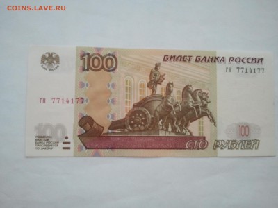100 р. 2004 г. РАДАР 7714177 - низкий старт - радар 77