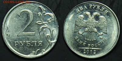 2 рубля ММД 2012г. смещение---22-01-15 в 22-00--- - Браки_16