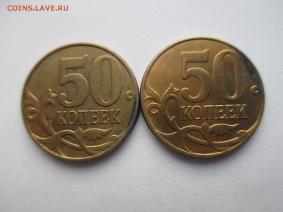 50коп.2013г.брак плакировки. - IMG_3034.JPG