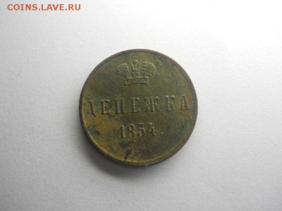 ДЕНЕЖКА 1854 - ден пер