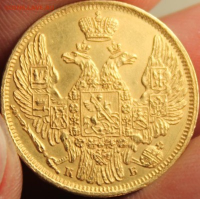 5 РУБЛЕЙ 1844 ГОДА СПБ КБ - IMG_7223.JPG