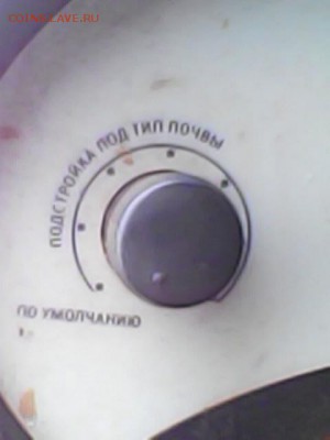 Китайский металлоискатель - IMG0110A