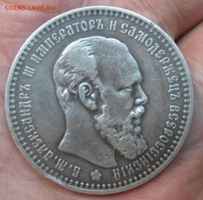 Продам рубли 1897г. 1898г. 1899г. 1893г. оконьчание 24.01.15 - IMG_8872.JPG