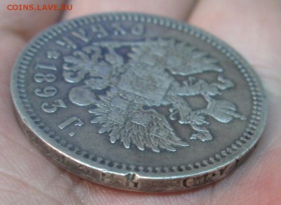Продам рубли 1897г. 1898г. 1899г. 1893г. оконьчание 24.01.15 - IMG_8874.JPG